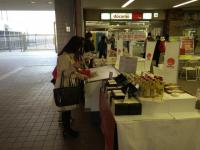 日本商工会議所物産展＠二俣川