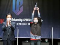 「Japan University eSPORTS Championship ：U-Champ. ～日本学生eスポーツ競技大会～